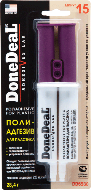 DD6580 15-хв.проиадгезив для пластика в шприці