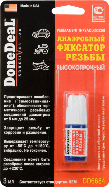 DD6684 анаеробний фіксувач різьби червоний 3 мл.
