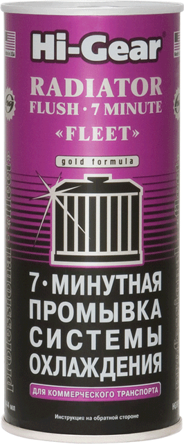 HG9017 7хв промивка системи охолодження 444мл