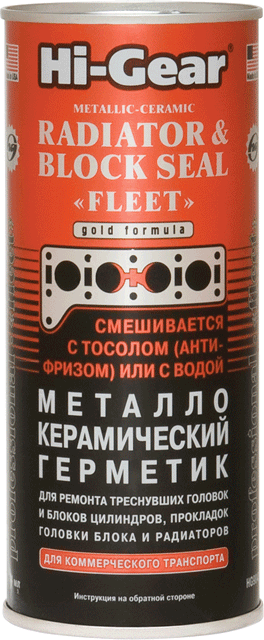 HG9043 металокерамічний герметик 444 мл
