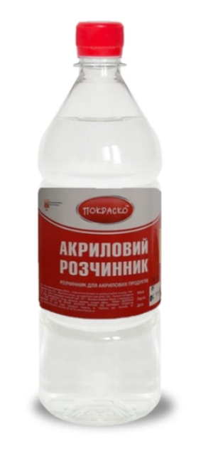 ПОКРАСКО Розчинник  Акриловий 1л