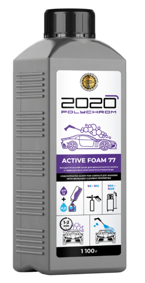 Polychrom 2020 Концентрований засіб для безконтактної мийки з підвищеними миючими властивостями "ACTIVE FOAM 77", 1,1 кг.