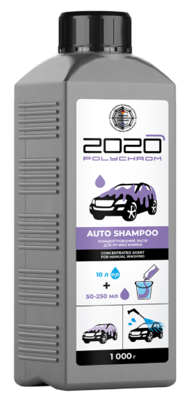 Polychrom 2020 Концентрований засіб для ручної мийки "AUTO SHAMPOO", 1кг