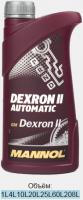 MANNOL ATF  DEXRON II  1л   8205