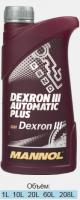 MANNOL ATF  DEXRON III 1л   8206