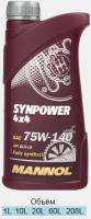 MANNOL MAXPOWER 4x4 75w140 GL5 1л