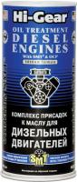 HG2253 комплекс присадок для дизельних двигунів 444мл