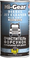 HG3409 очисник форсунок і кондиціонер для дизеля 325 мл з SMT2