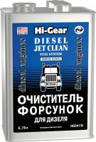 HG3419 очисник форсунок дизеля  3,78л