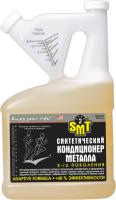SMT2530 синтетичний кондиціонер металу 2-го покоління