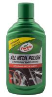TURTLE WAX 52892 Засіб для видалення корозії "Сріблястий хром" 300 мл